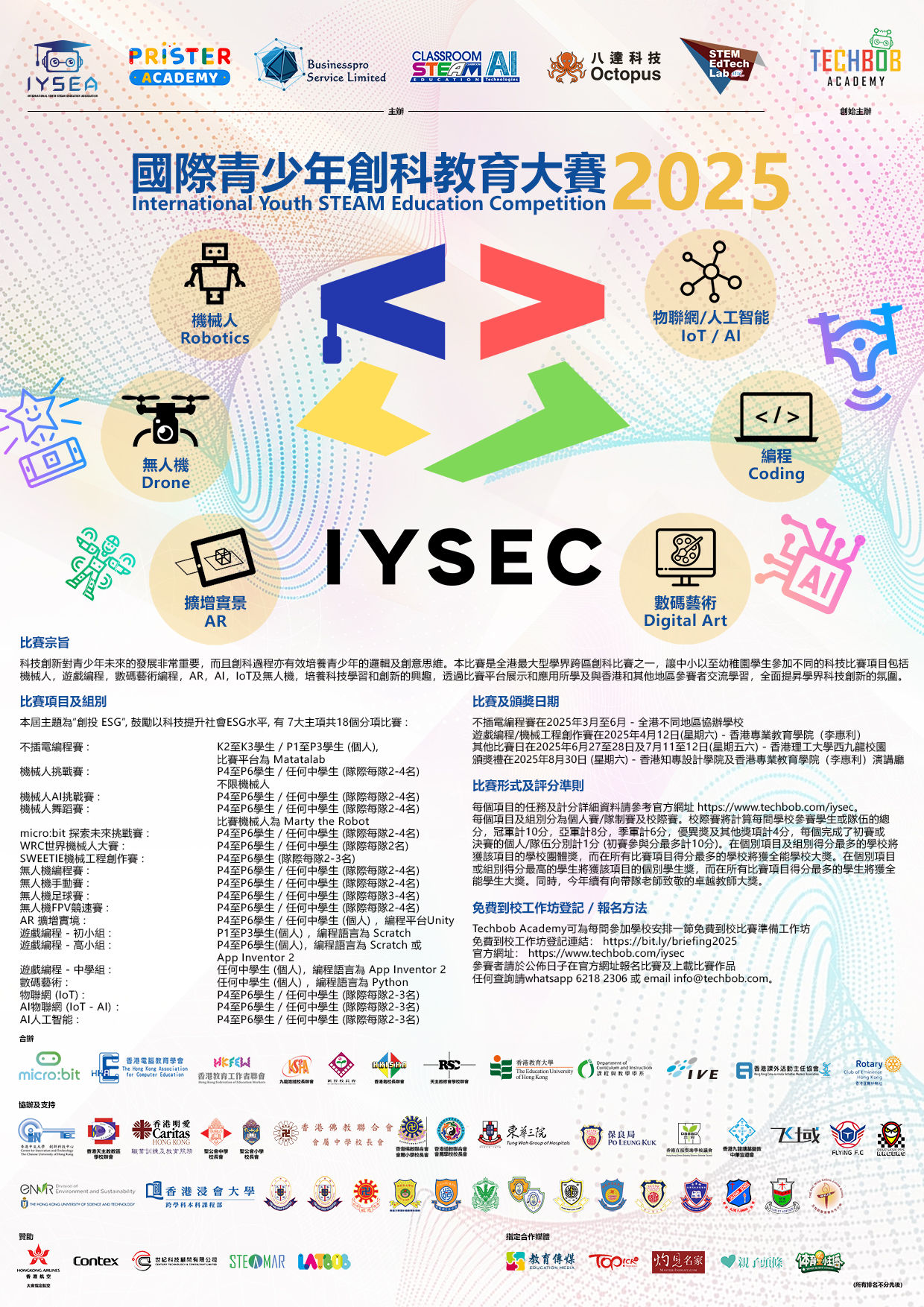 IYSEC 2025 poster web