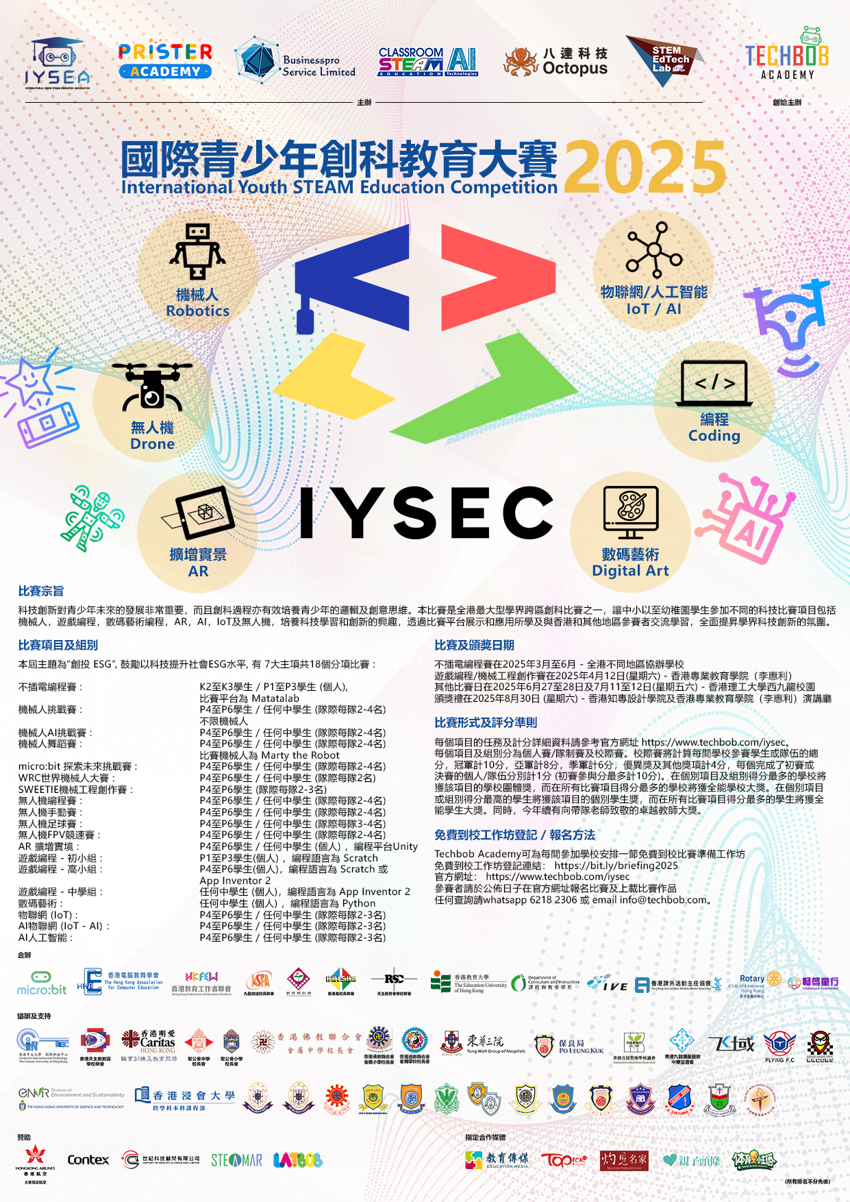 IYSEC 2025 web poster