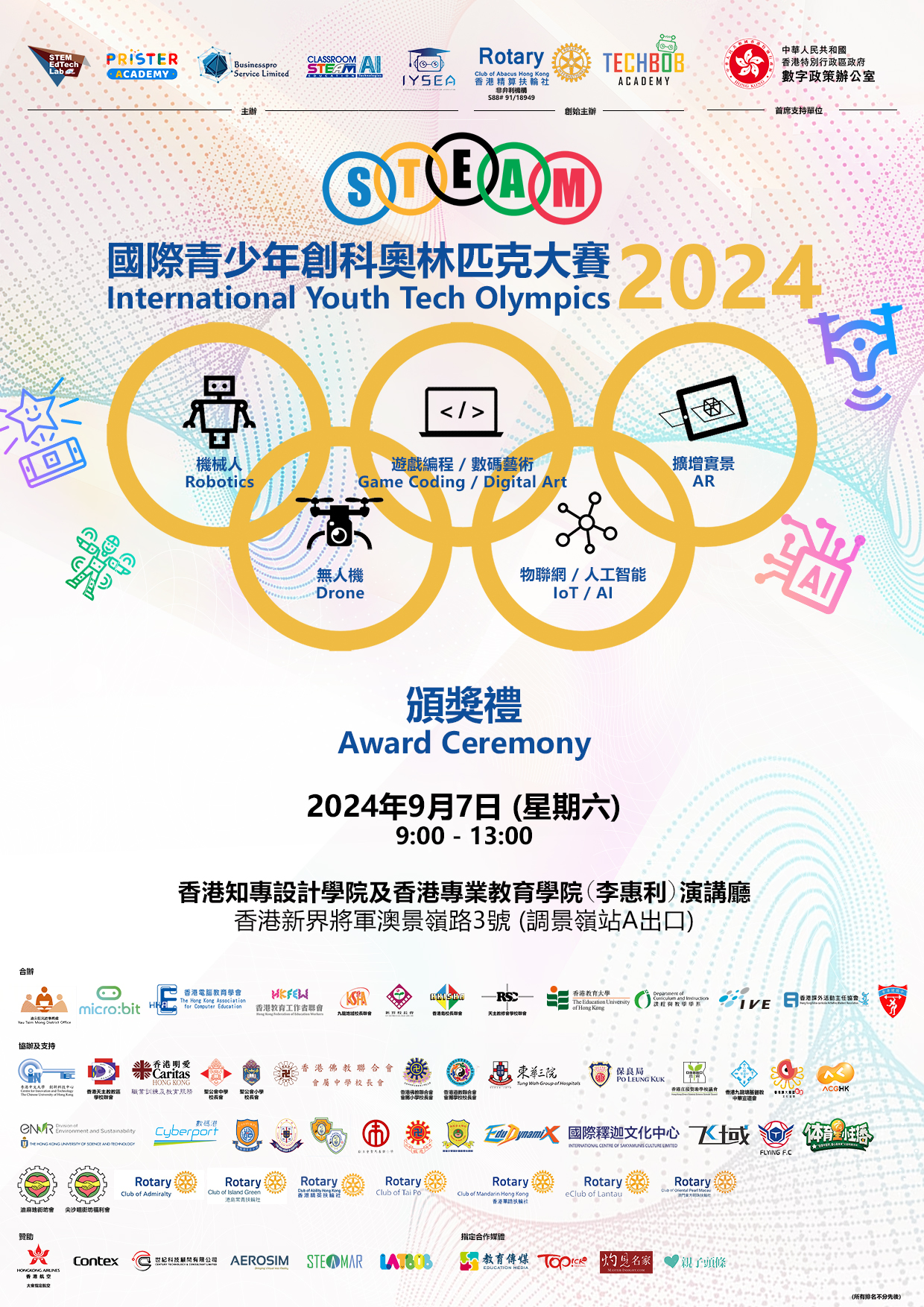 IYTO 2024 award ceremony poster